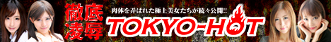 Tokyo-Hot banner image