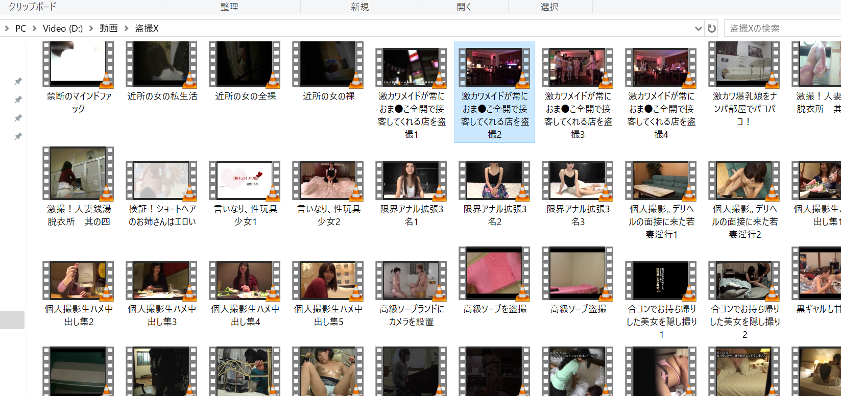 some of the JAV erotic videos I downloaded from Voyeur X