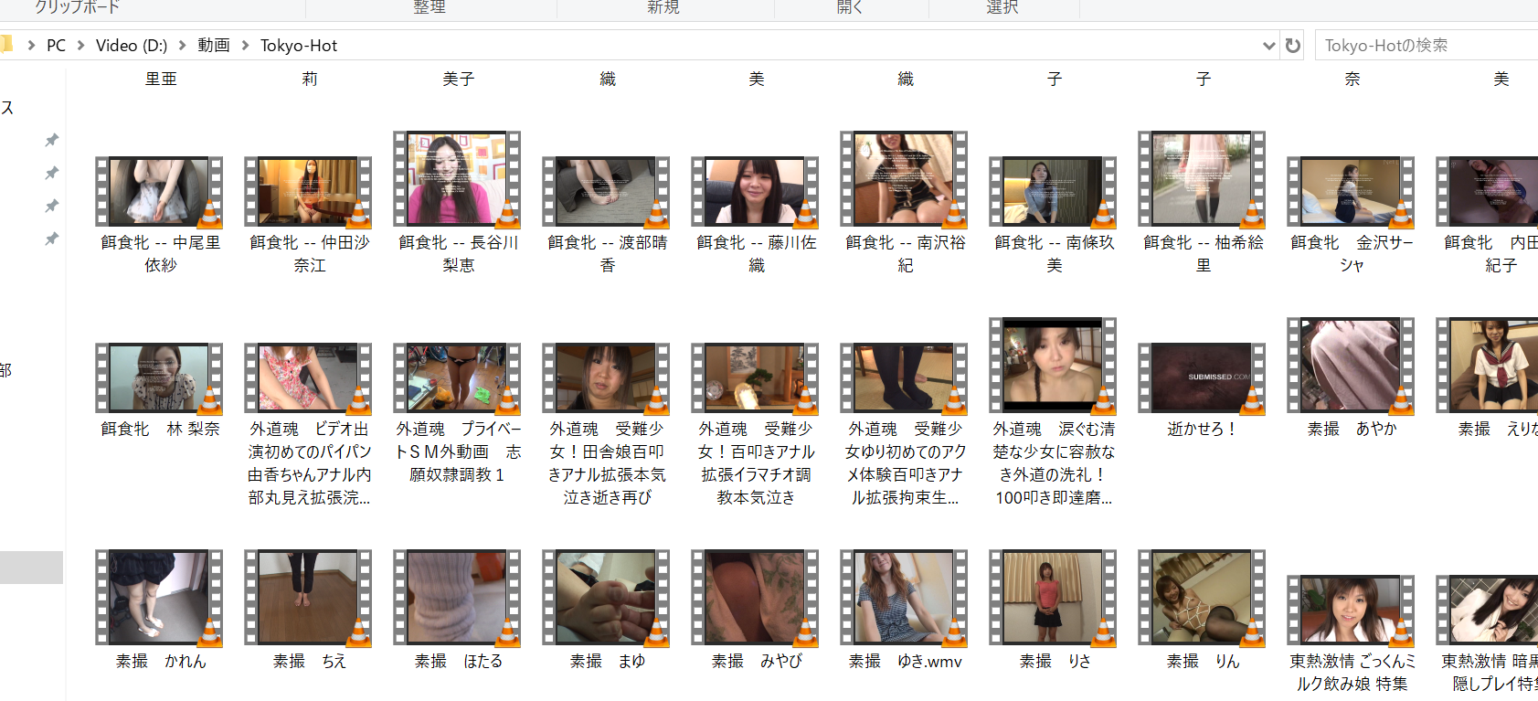 some of the uncensored JAV erotic videos I downloaded when I was a Tokyo-Hot member