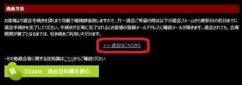 How to unsubscribe from Muramura TV 1