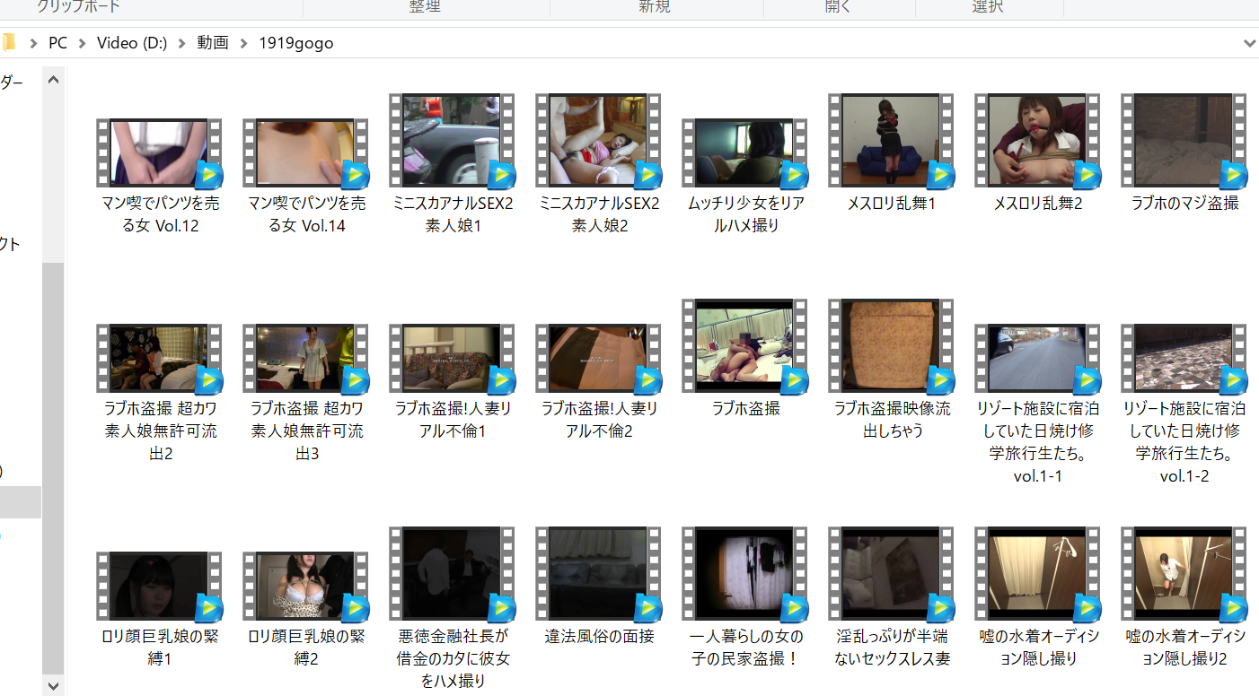 just a part of the uncensored JAV erotic videos I downloaded from 1919gogo
